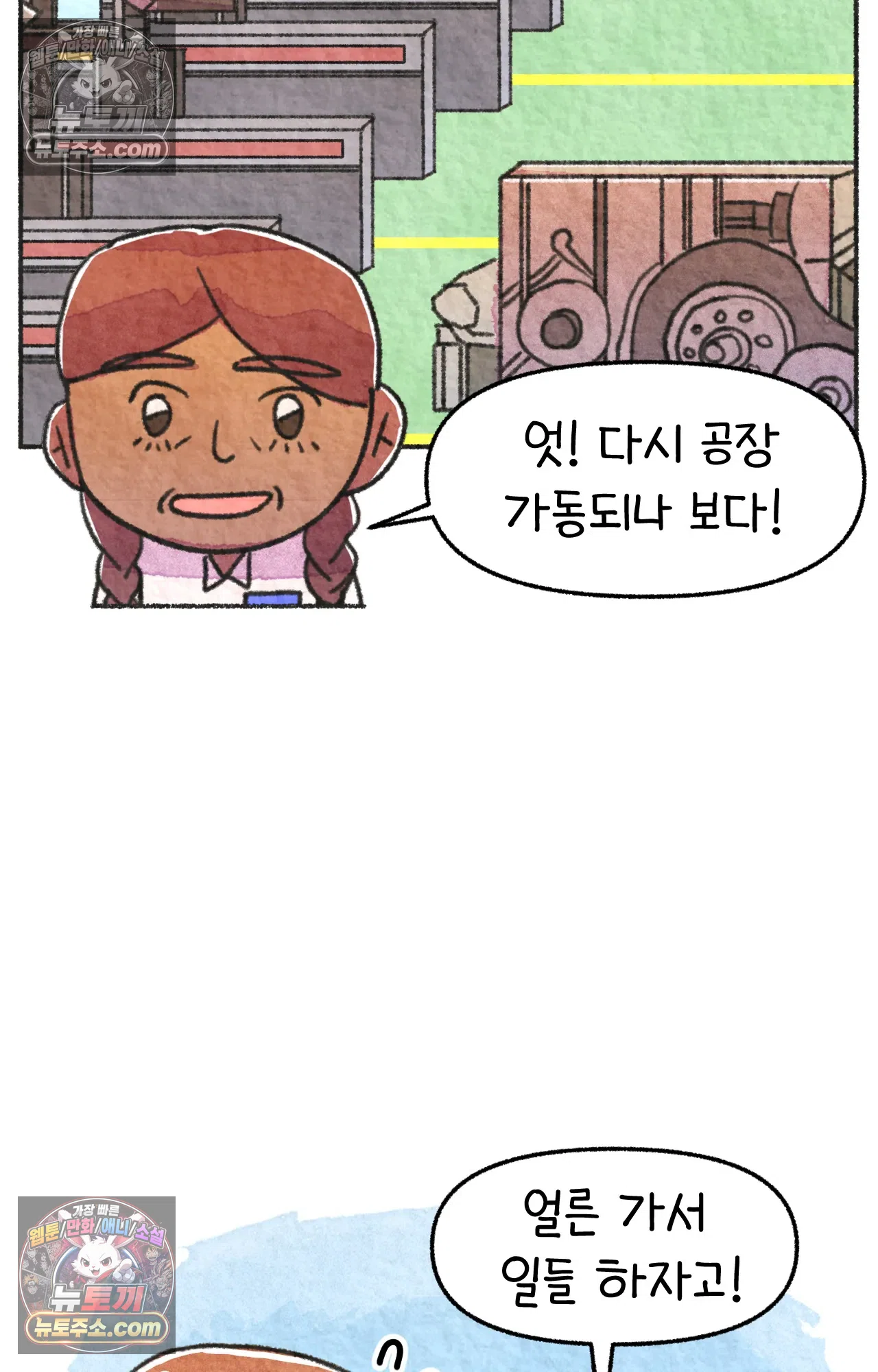 국제결혼 절대로 하지 마라 갱이 사람을 죽이는 법 49