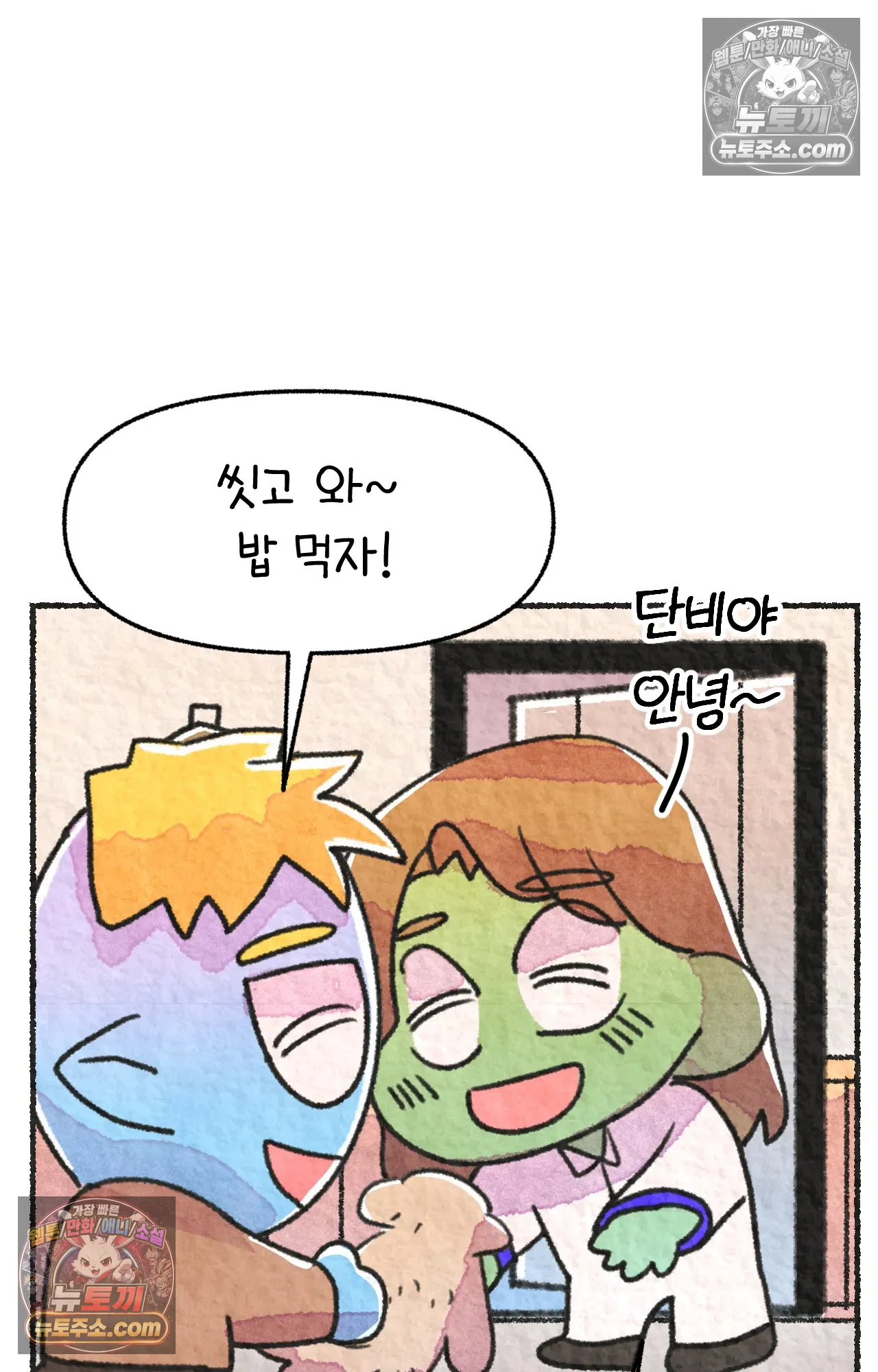 국제결혼 절대로 하지 마라 갱이 사람을 죽이는 법 52