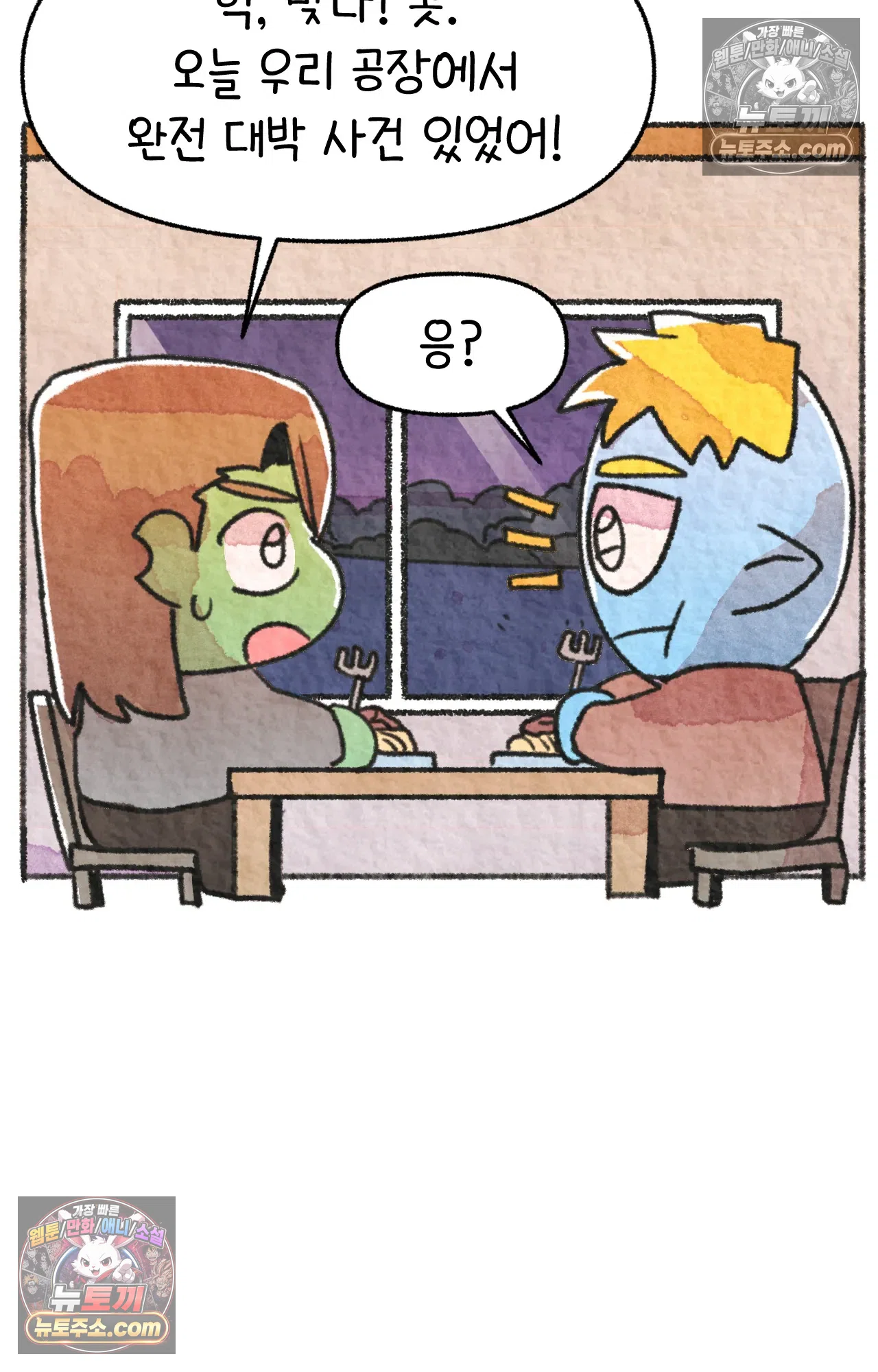 국제결혼 절대로 하지 마라 갱이 사람을 죽이는 법 55
