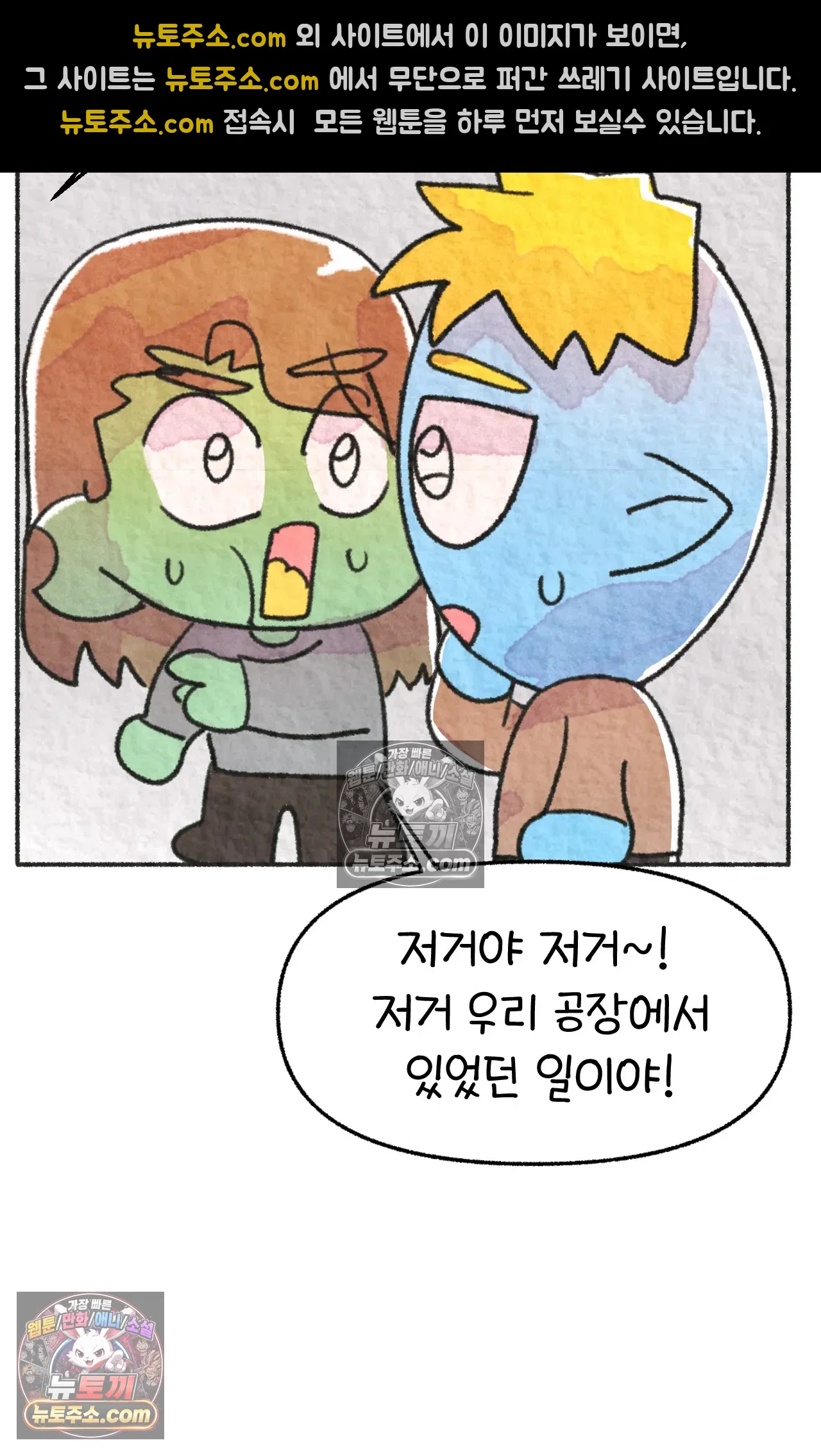 국제결혼 절대로 하지 마라 갱이 사람을 죽이는 법 60