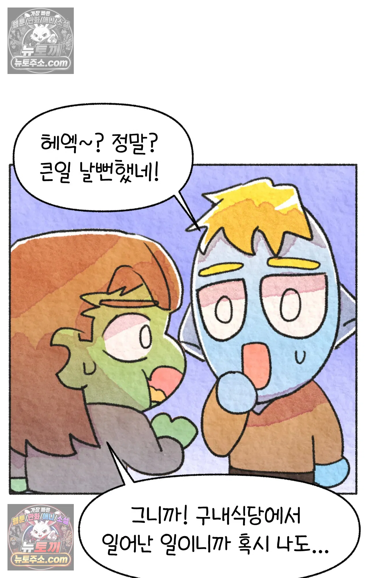 국제결혼 절대로 하지 마라 갱이 사람을 죽이는 법 61