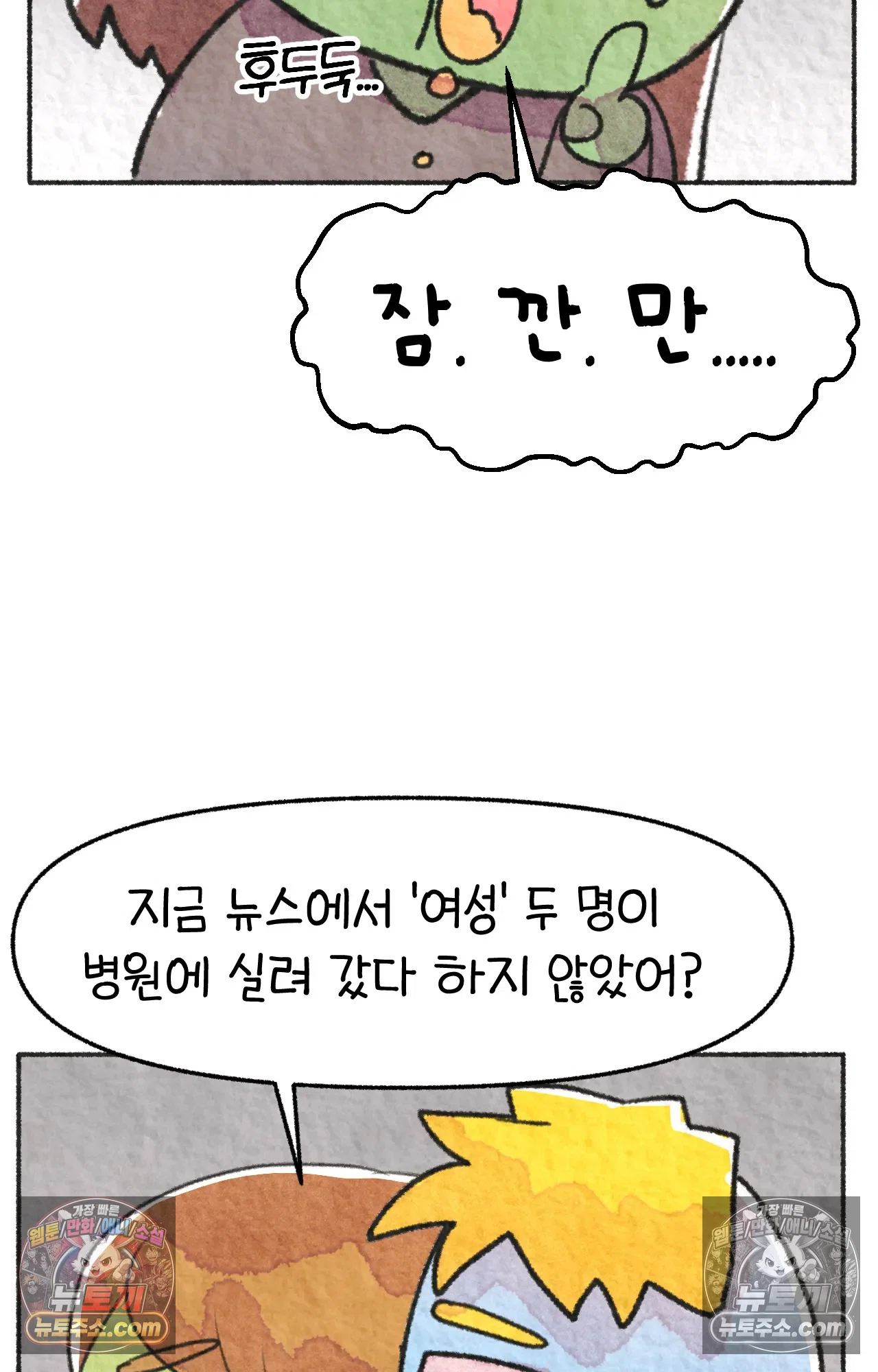 국제결혼 절대로 하지 마라 갱이 사람을 죽이는 법 63