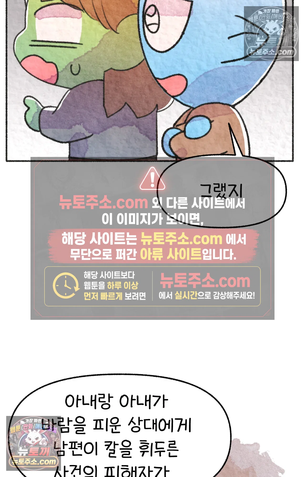 국제결혼 절대로 하지 마라 갱이 사람을 죽이는 법 64