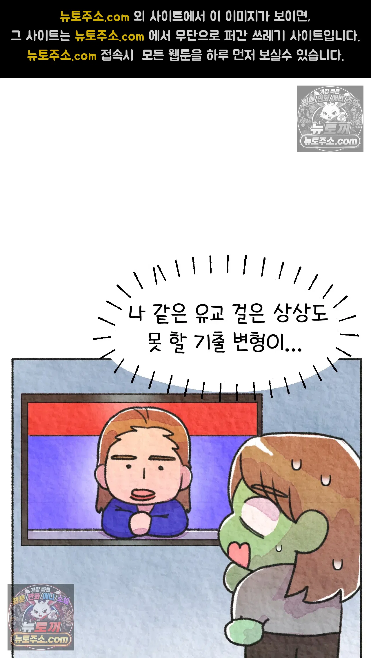 국제결혼 절대로 하지 마라 갱이 사람을 죽이는 법 67