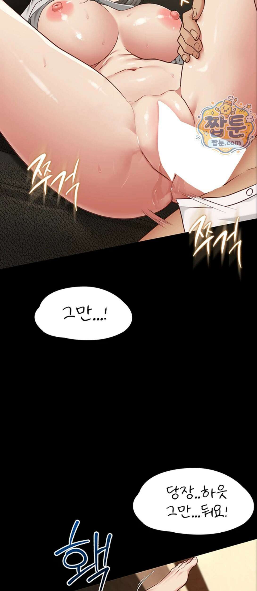 내 여자친구는 이미 조교완료 되었다 35화 3