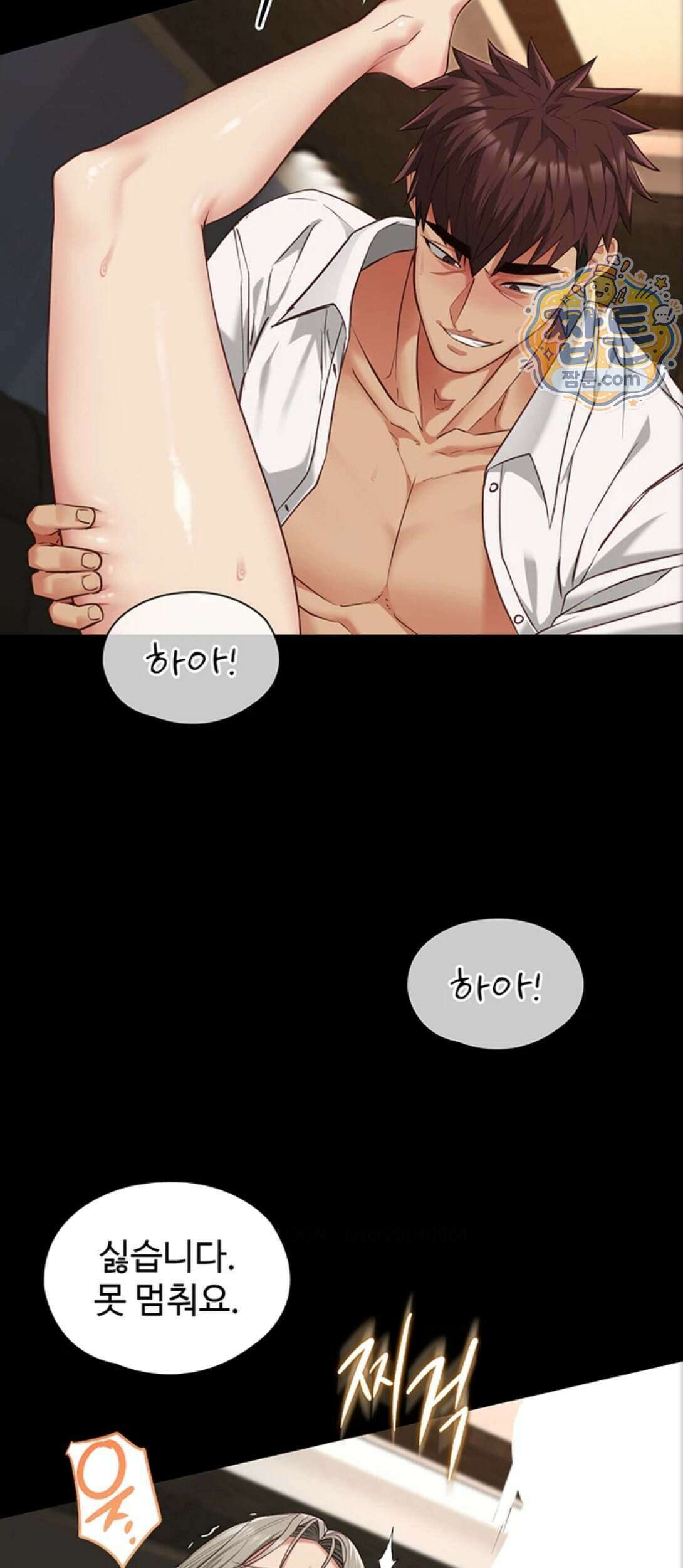 내 여자친구는 이미 조교완료 되었다 35화 4