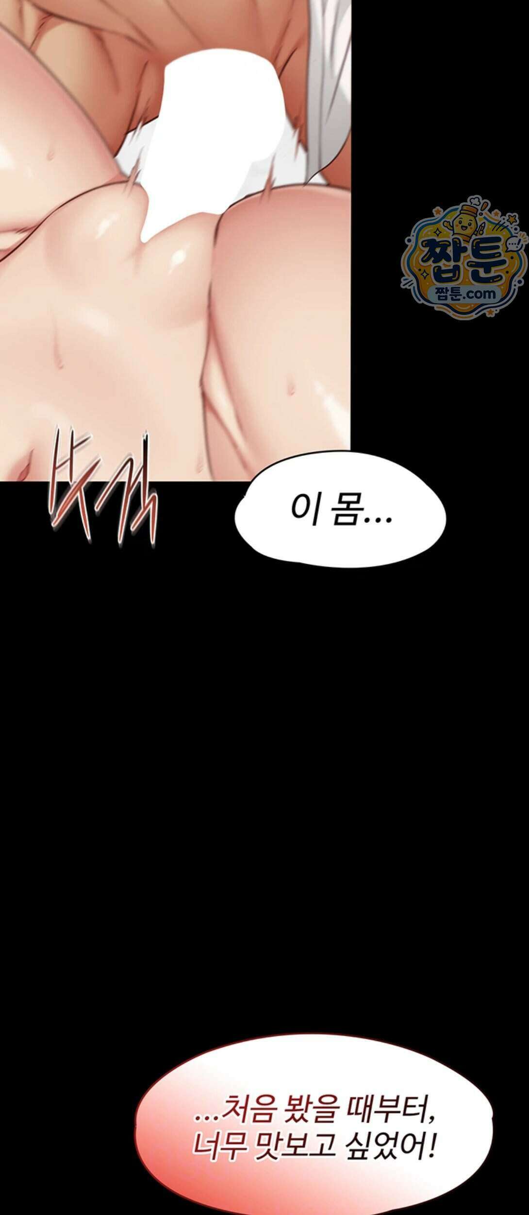 내 여자친구는 이미 조교완료 되었다 35화 8