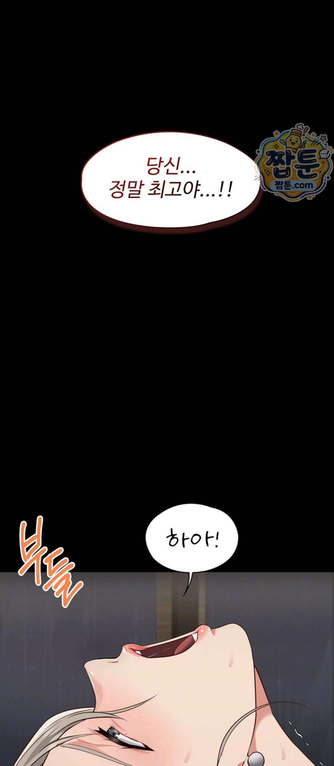 내 여자친구는 이미 조교완료 되었다 35화 11