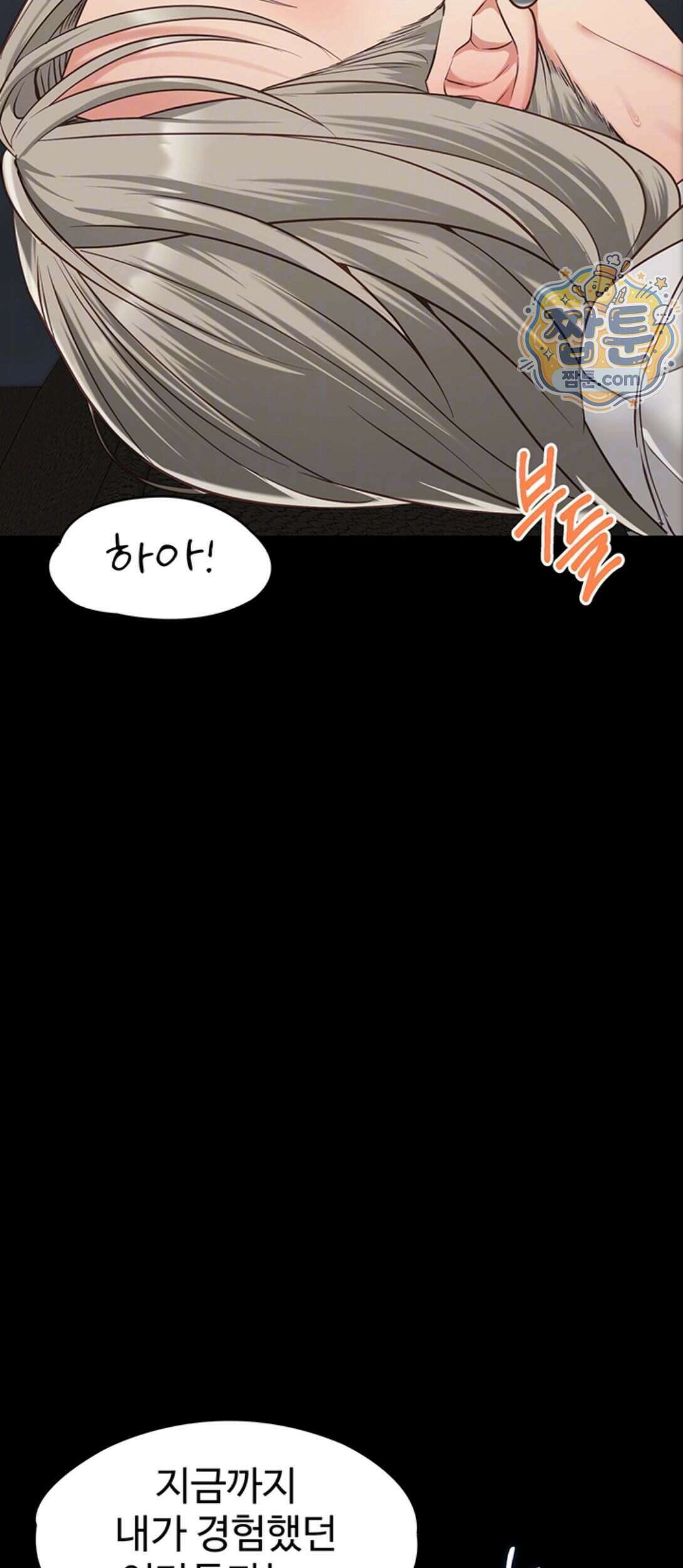 내 여자친구는 이미 조교완료 되었다 35화 12