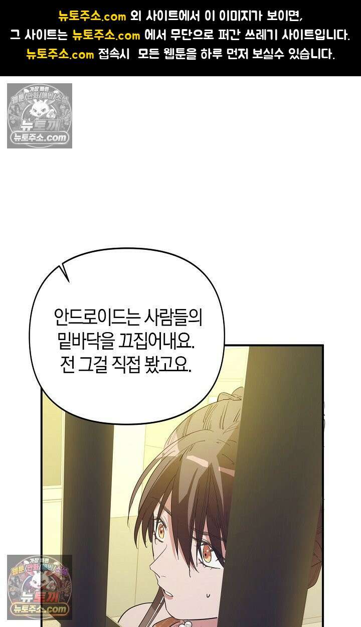 인조체온 36.7도 16화 1