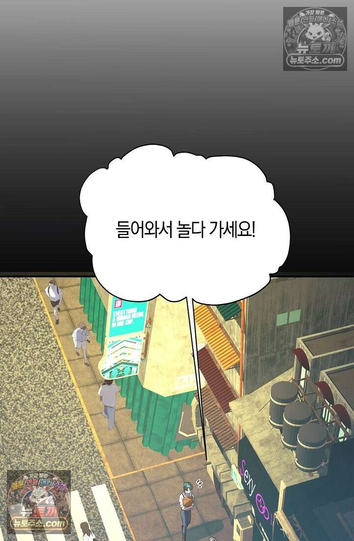 인조체온 36.7도 16화 3