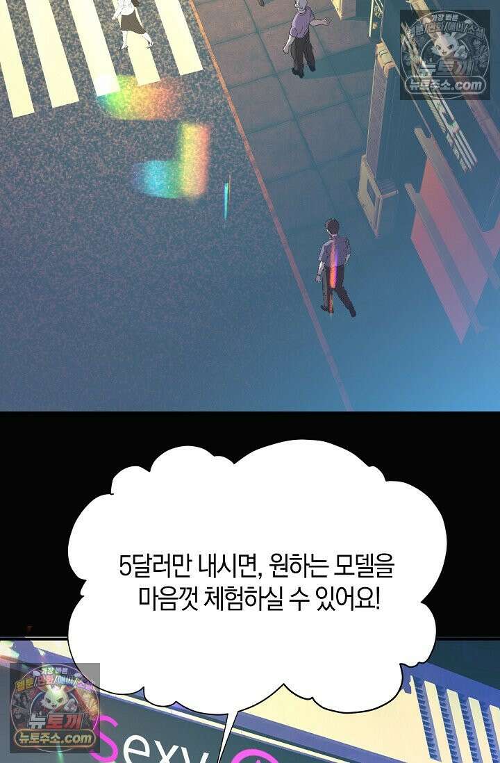 인조체온 36.7도 16화 4