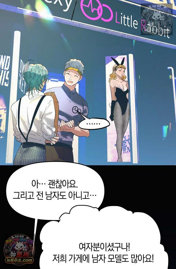 인조체온 36.7도 16화 5