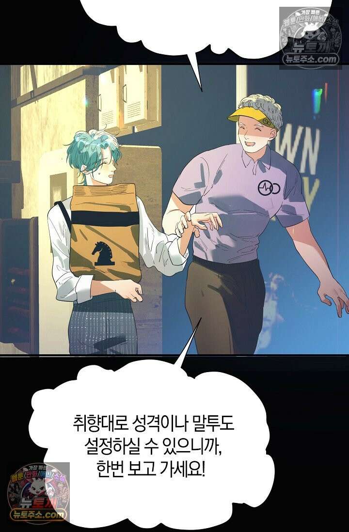인조체온 36.7도 16화 6