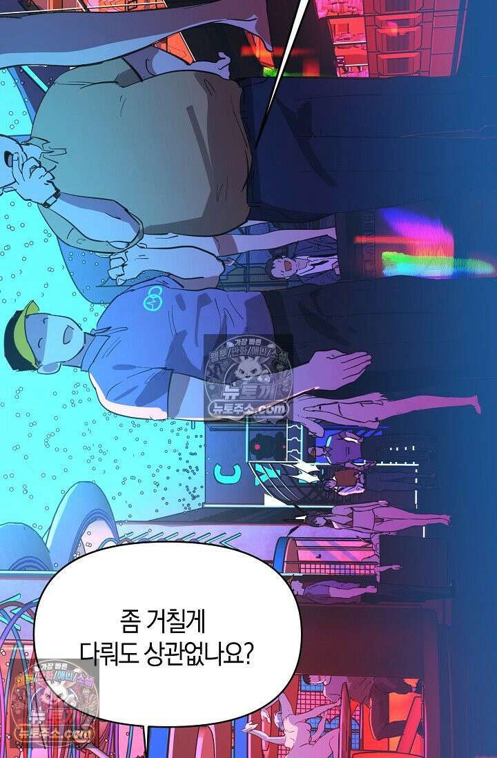 인조체온 36.7도 16화 9