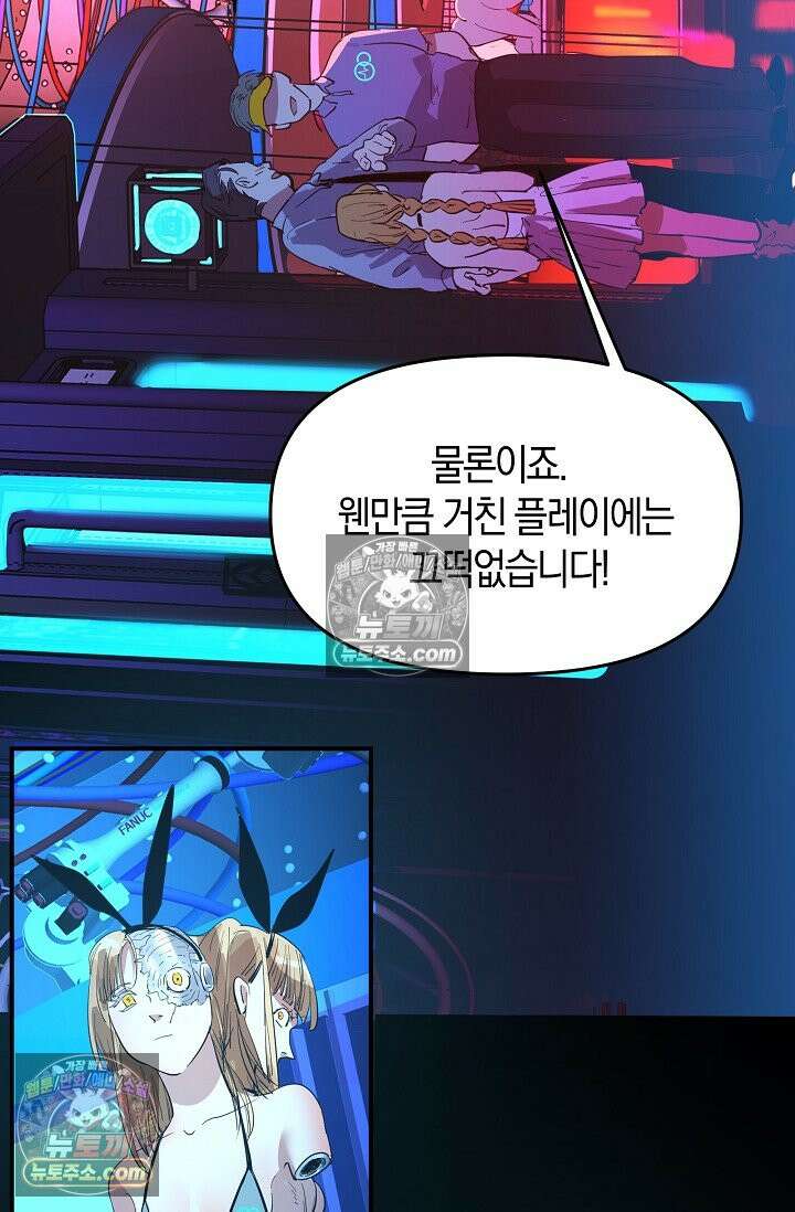 인조체온 36.7도 16화 10