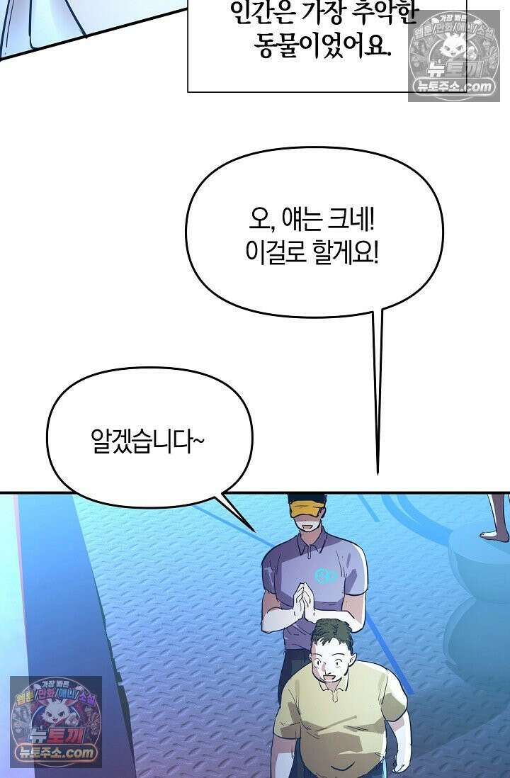 인조체온 36.7도 16화 14