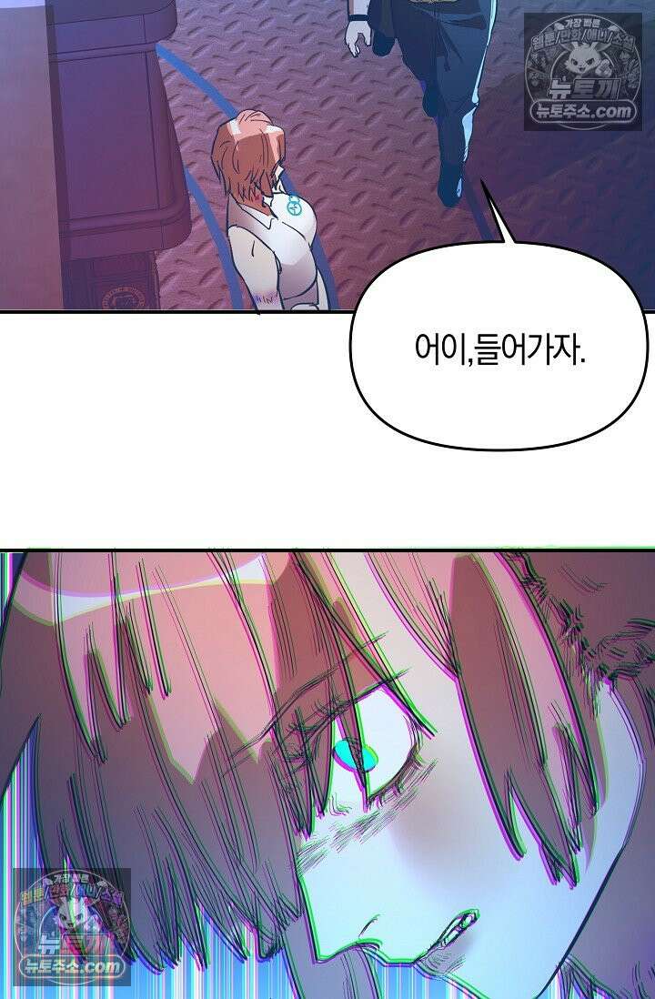 인조체온 36.7도 16화 15