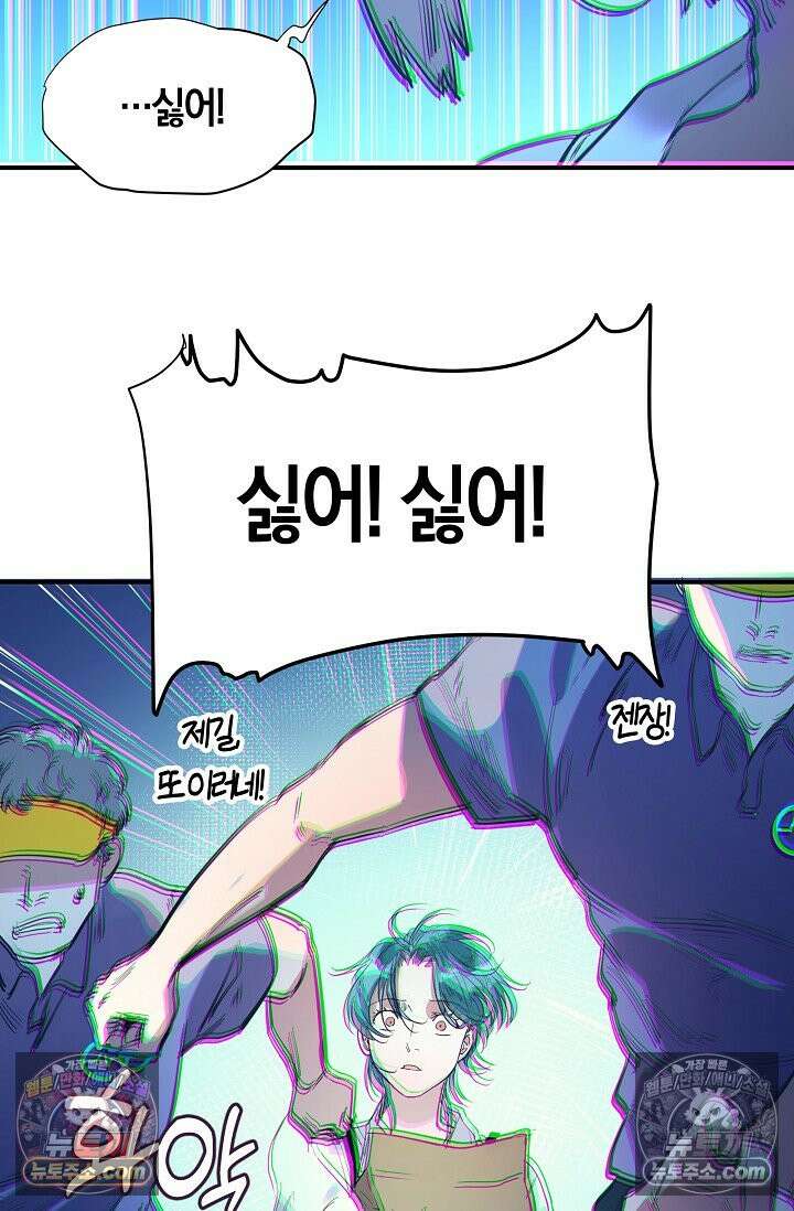 인조체온 36.7도 16화 16