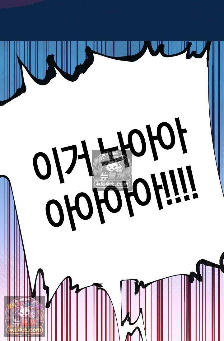 인조체온 36.7도 16화 19