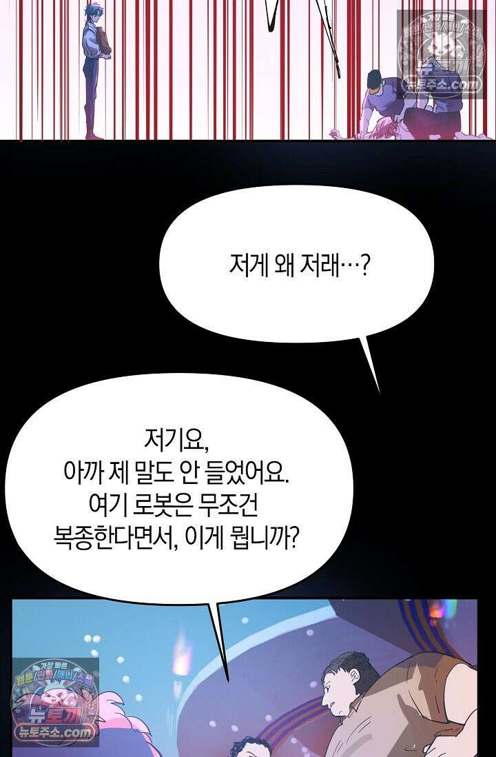 인조체온 36.7도 16화 20