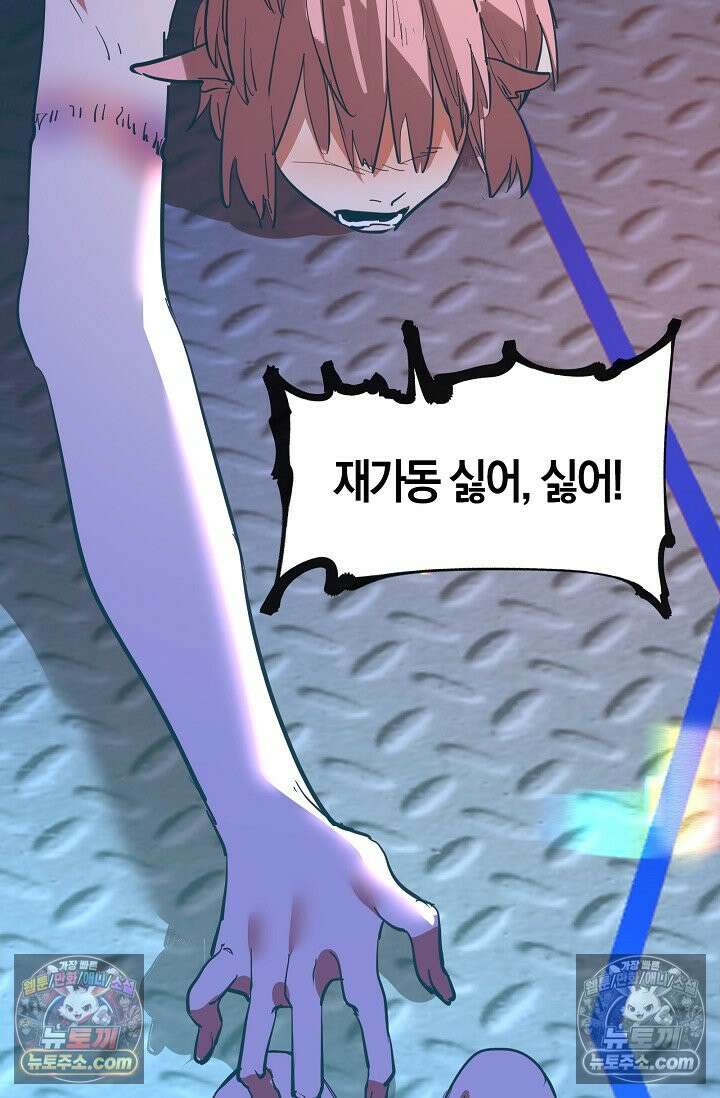 인조체온 36.7도 16화 22