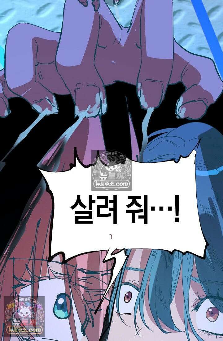 인조체온 36.7도 16화 23