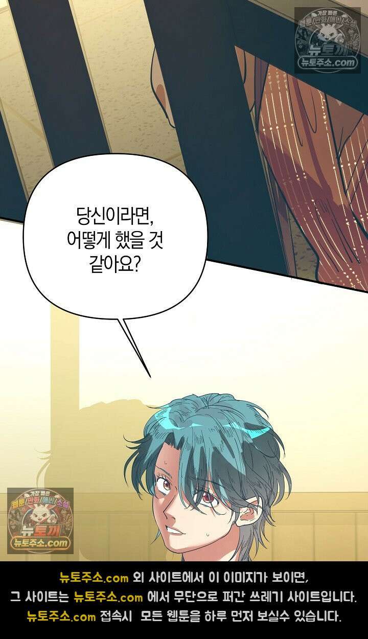 인조체온 36.7도 16화 26