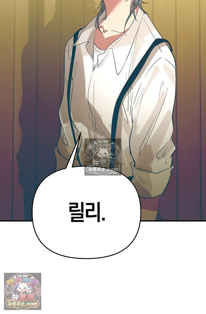 인조체온 36.7도 16화 27