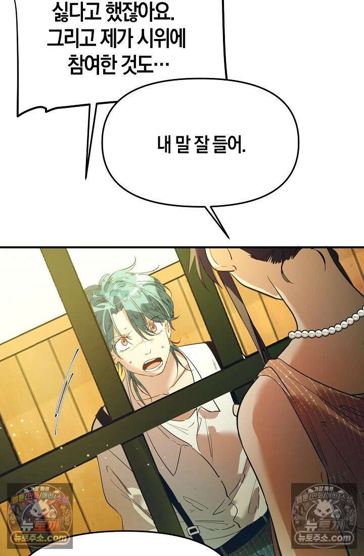 인조체온 36.7도 16화 31