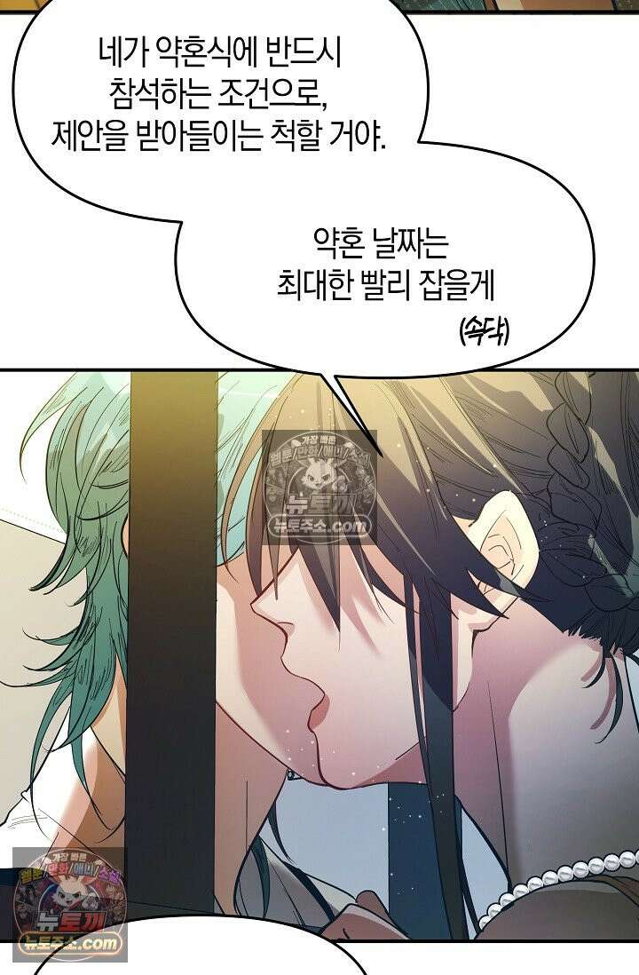 인조체온 36.7도 16화 32