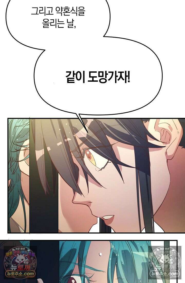 인조체온 36.7도 16화 33