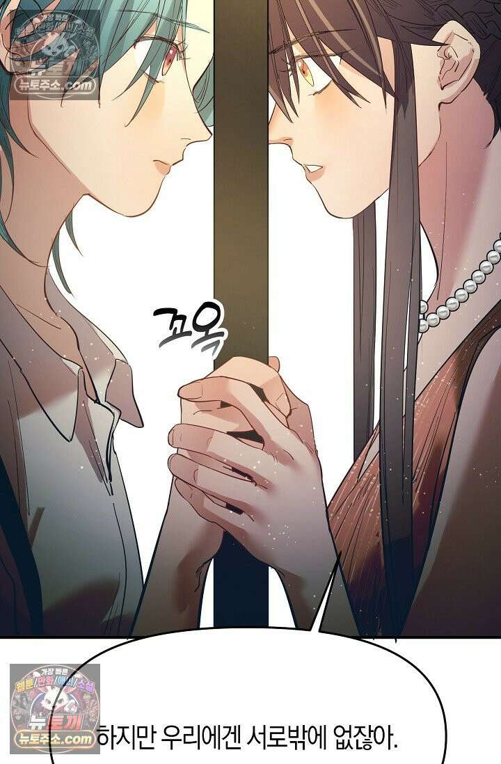 인조체온 36.7도 16화 35