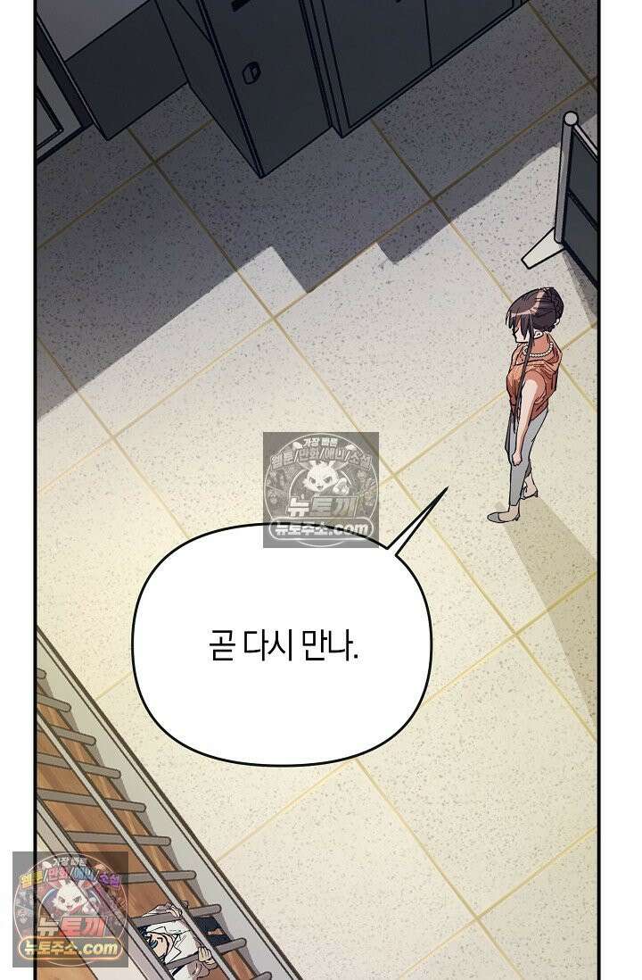 인조체온 36.7도 16화 39