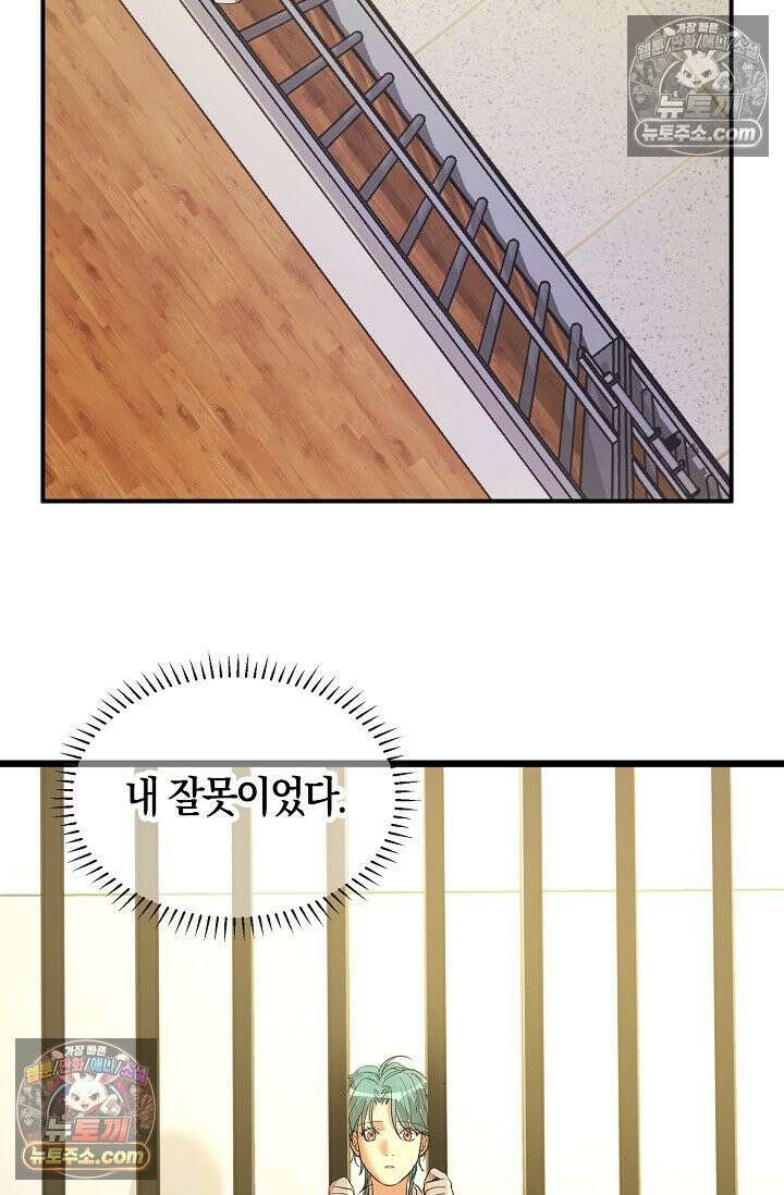인조체온 36.7도 16화 40