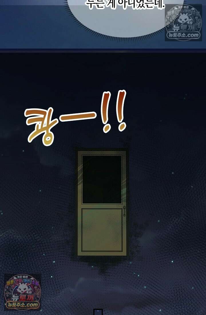 인조체온 36.7도 16화 43