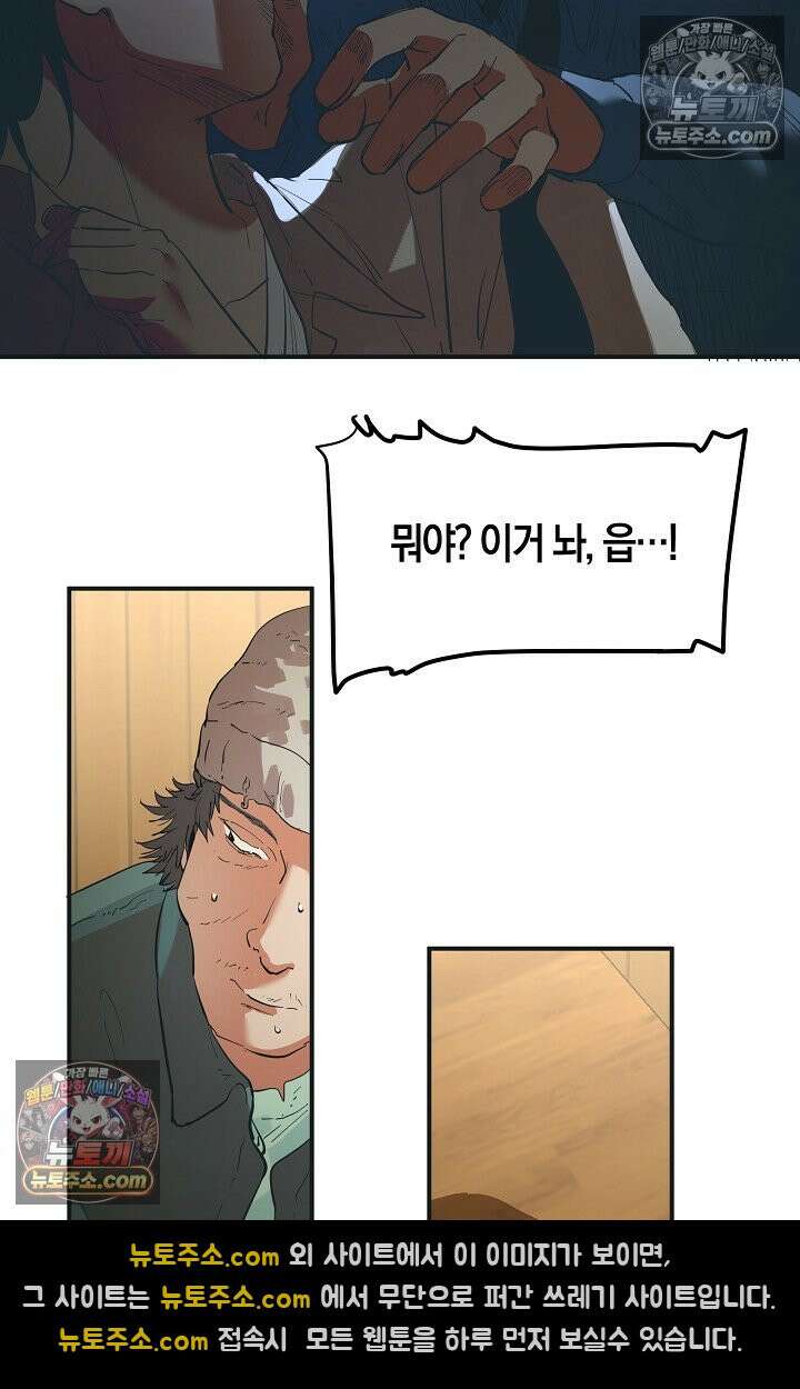 인조체온 36.7도 16화 48