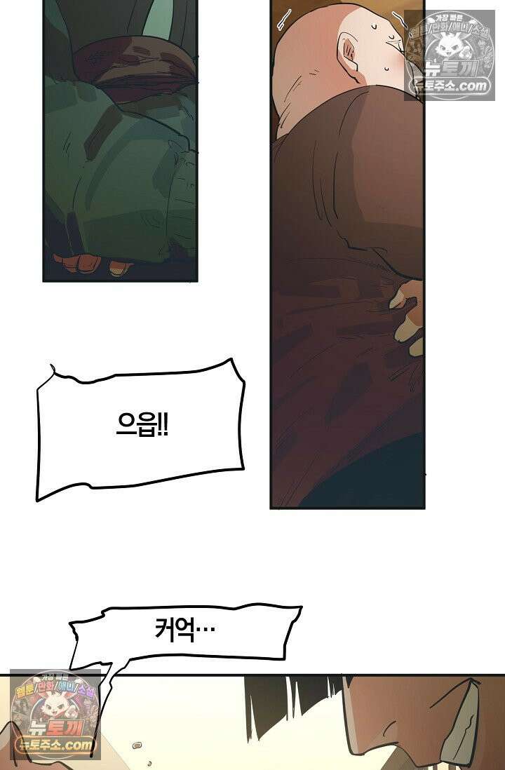 인조체온 36.7도 16화 49