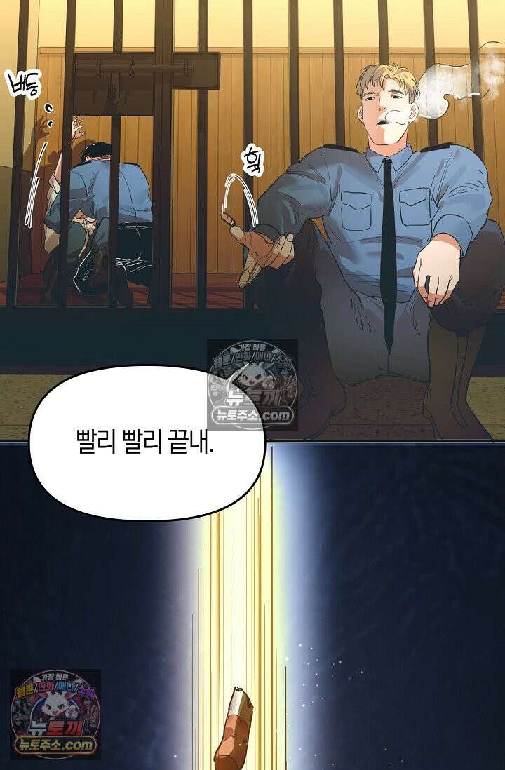 인조체온 36.7도 16화 51