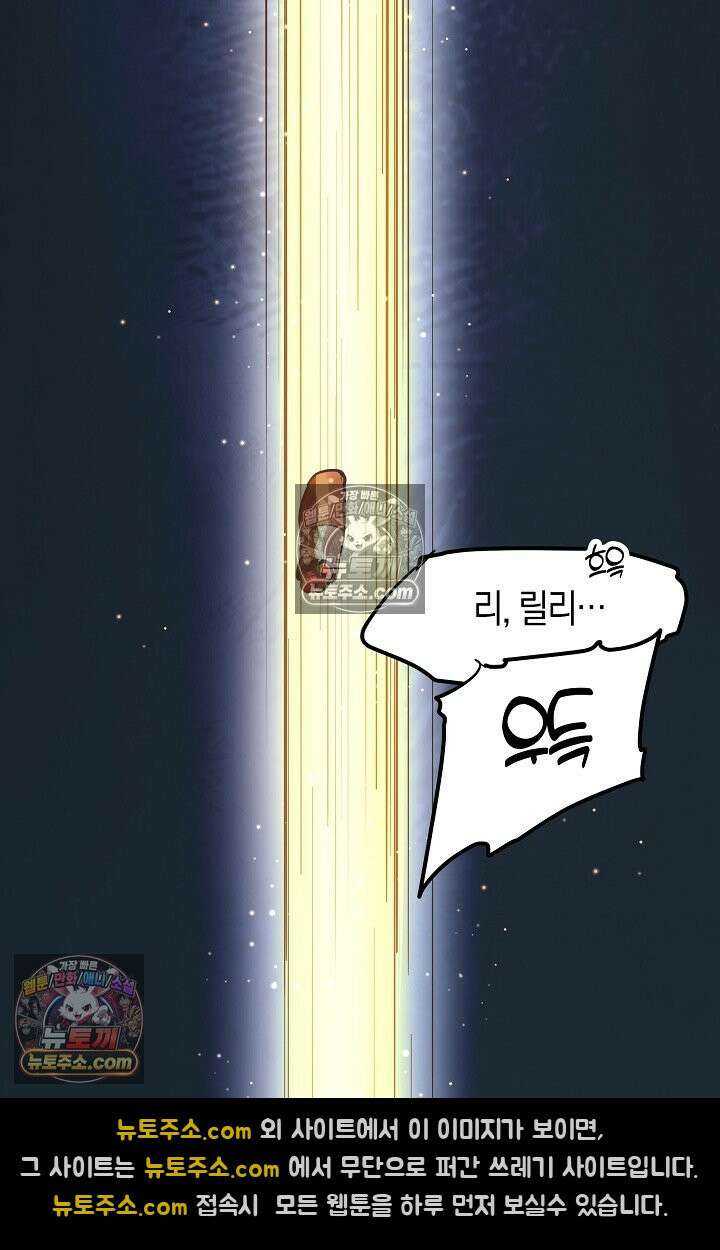 인조체온 36.7도 16화 53