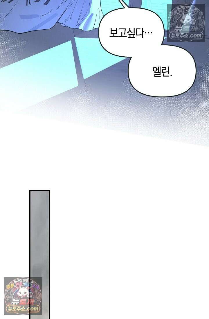 인조체온 36.7도 16화 57