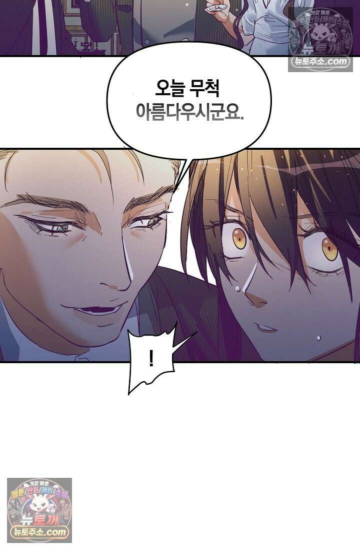 인조체온 36.7도 16화 62