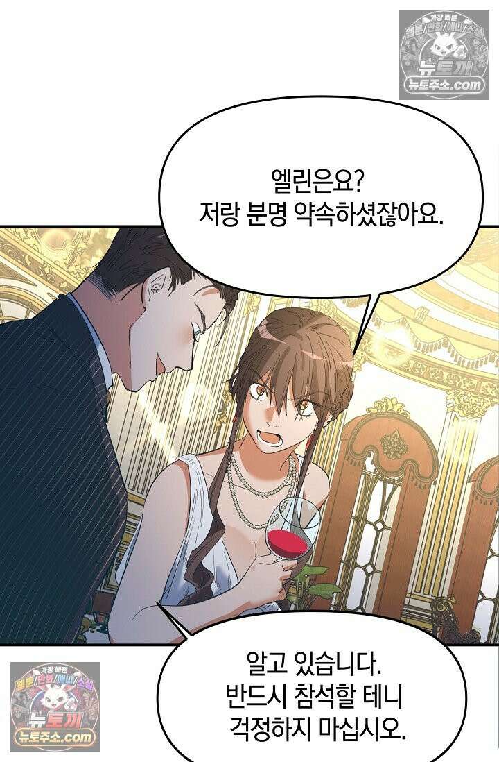 인조체온 36.7도 16화 63