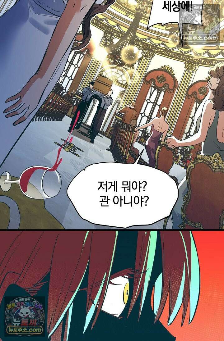 인조체온 36.7도 16화 65