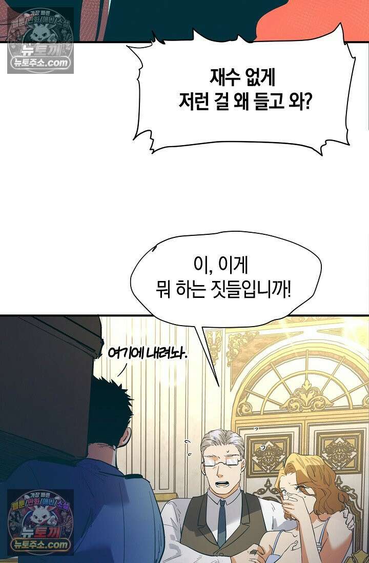 인조체온 36.7도 16화 66