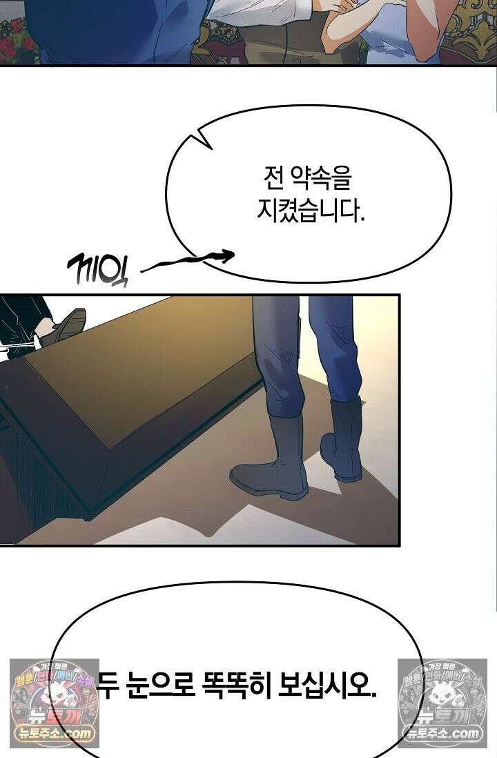 인조체온 36.7도 16화 67