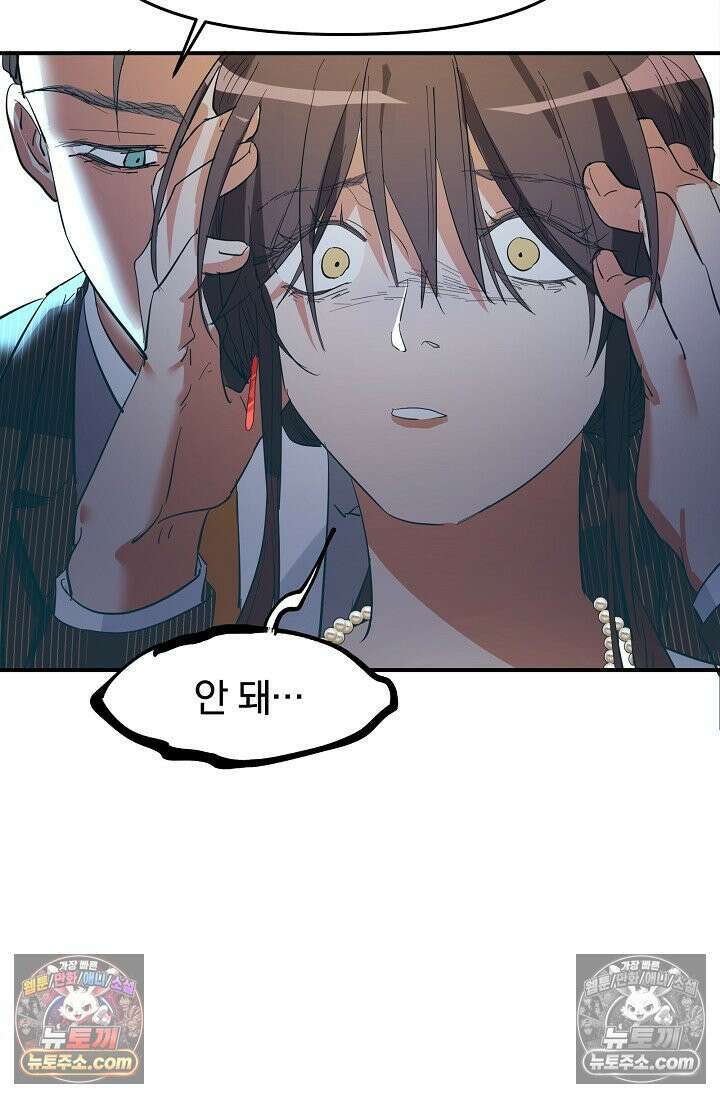 인조체온 36.7도 16화 68