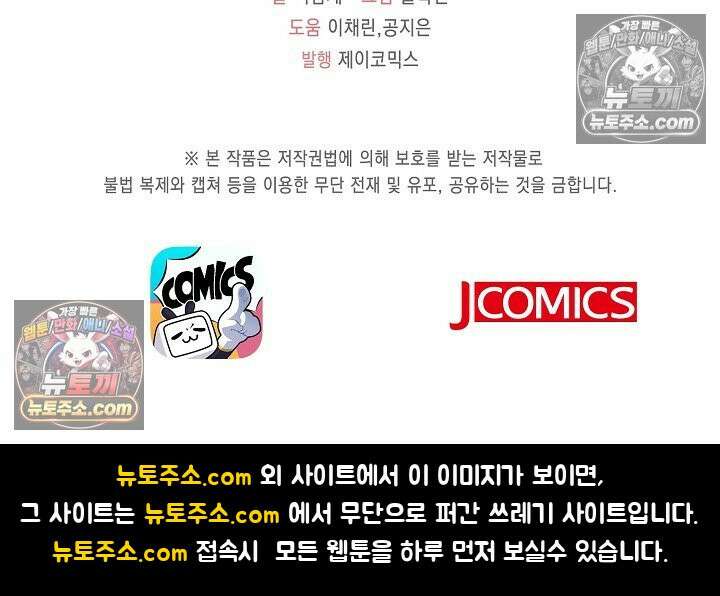 인조체온 36.7도 16화 70