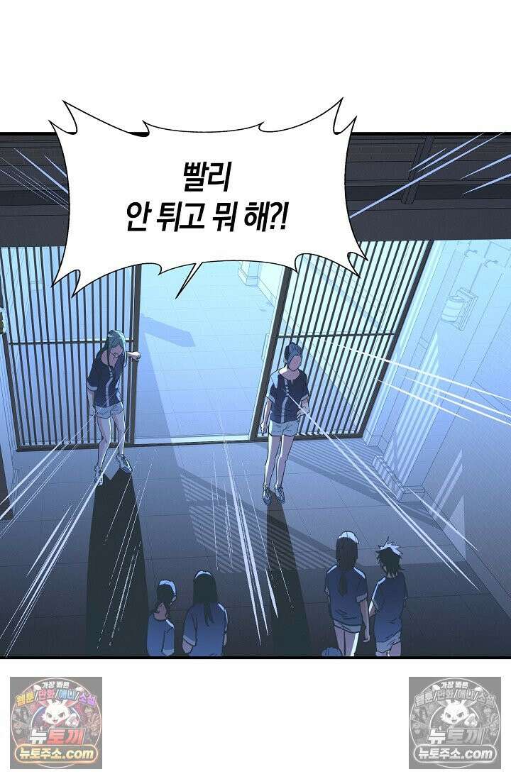 인조체온 36.7도 23화 2