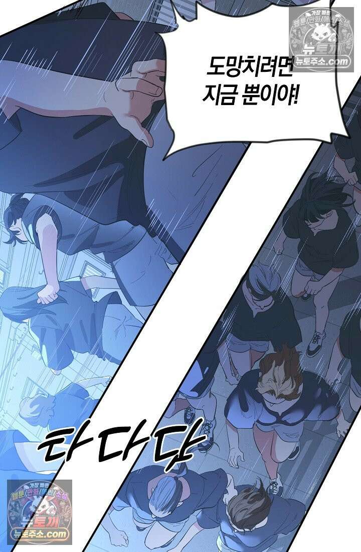 인조체온 36.7도 23화 4
